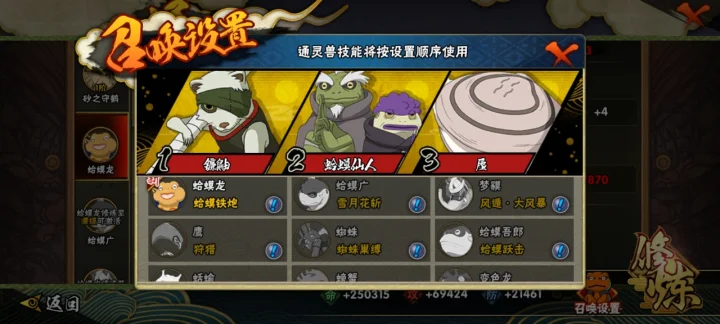 HYCMW41917火影忍者账号详情图17