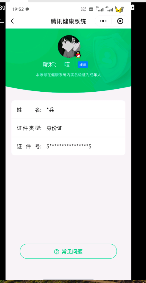HYCMW41917火影忍者账号详情图19