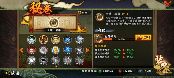 HYCMW41917火影忍者账号详情图18