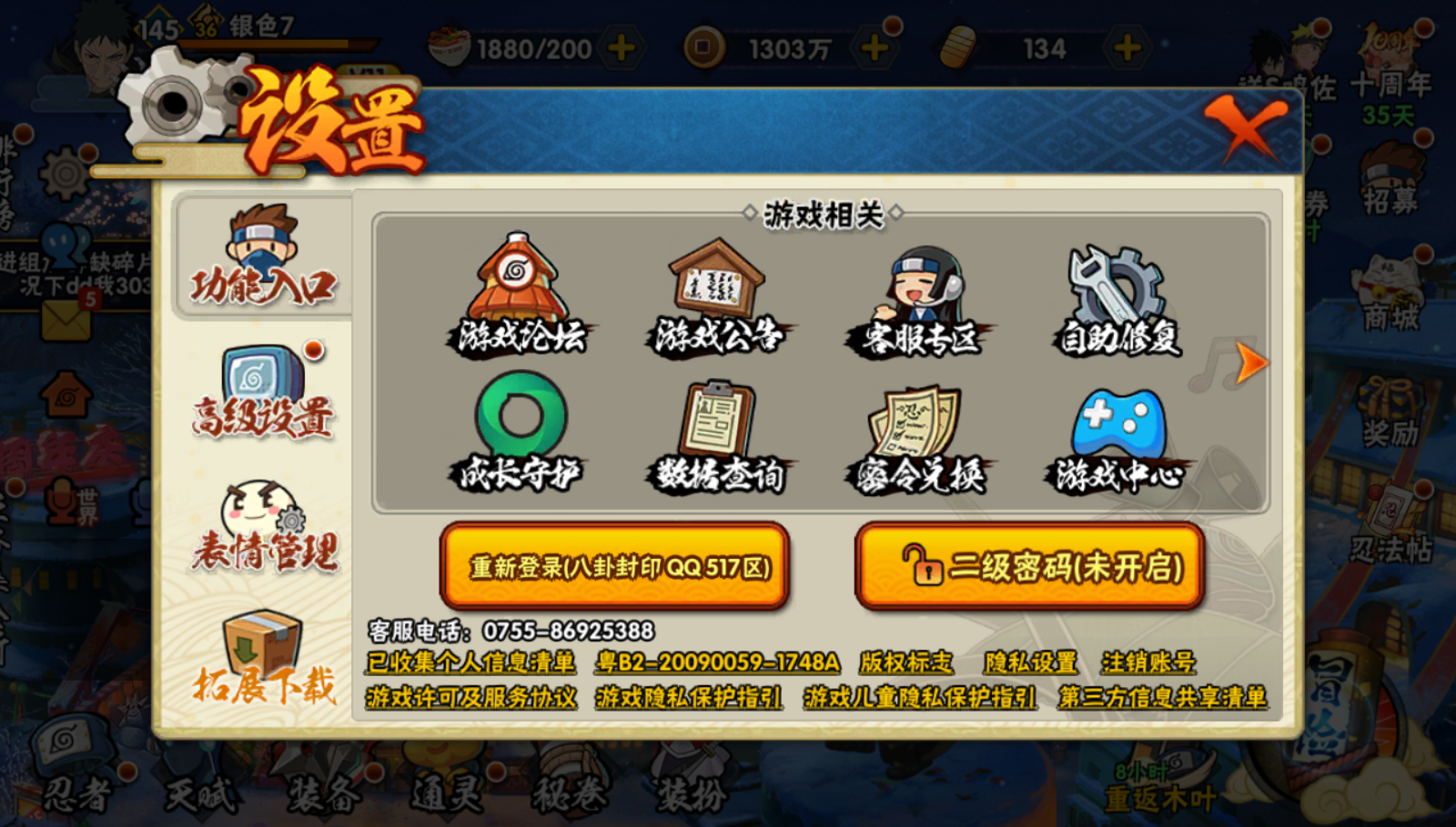 火影忍者账号苹果QQLHY053+【区服】517【等级】145【S级数量】21【A级数量】32【B级数量】68【C级数量