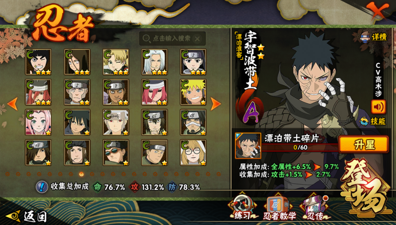 HYCMW40816火影忍者账号详情图4