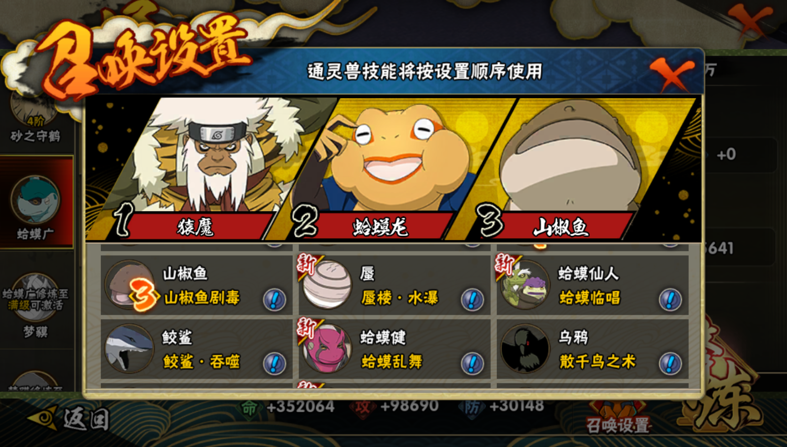 HYCMW40816火影忍者账号详情图6