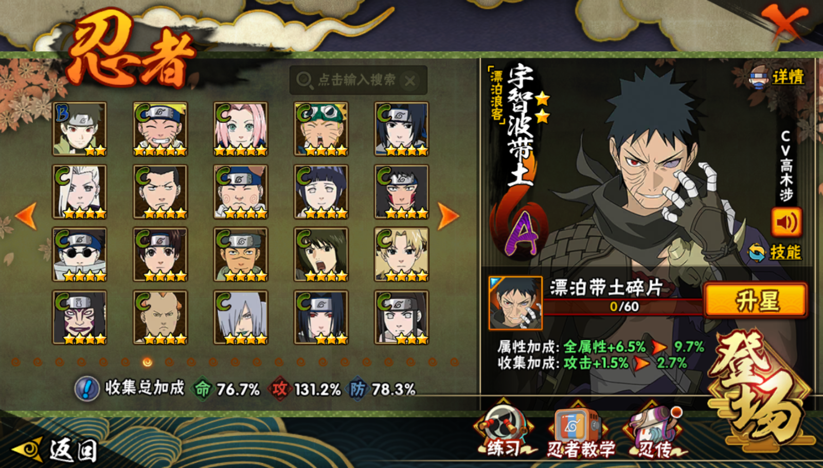 HYCMW40816火影忍者账号详情图5