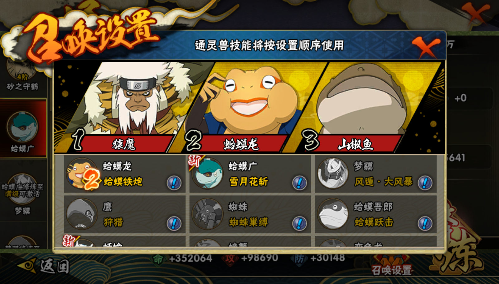 HYCMW40816火影忍者账号详情图2