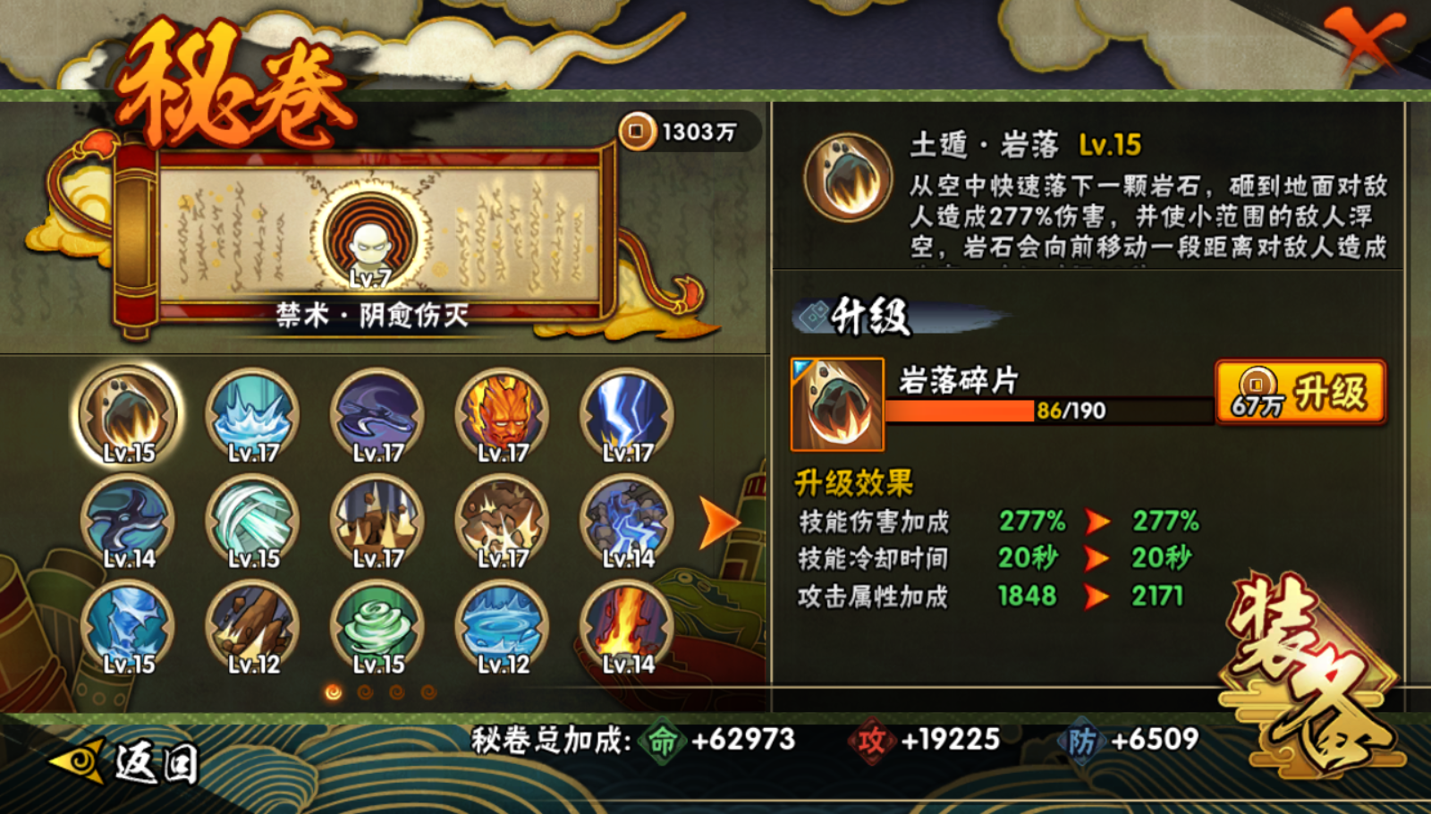 HYCMW40816火影忍者账号详情图15