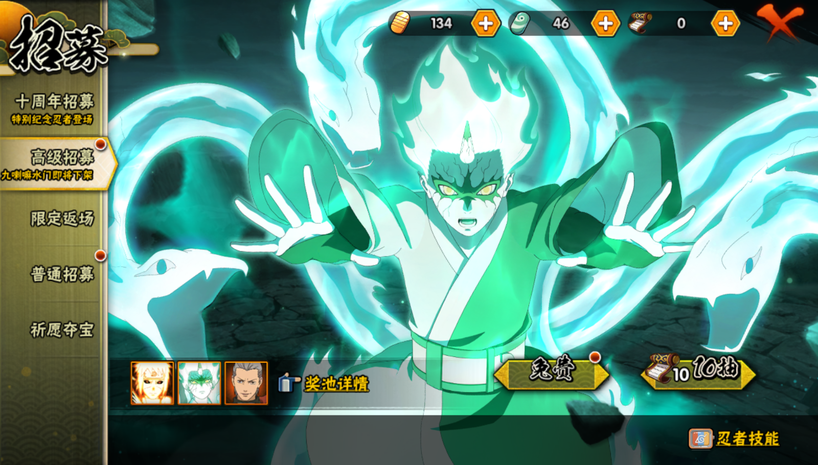 HYCMW40816火影忍者账号详情图11