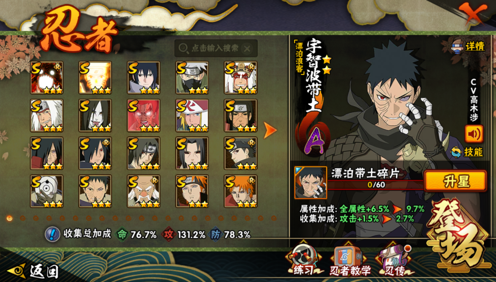 HYCMW40816火影忍者账号详情图14