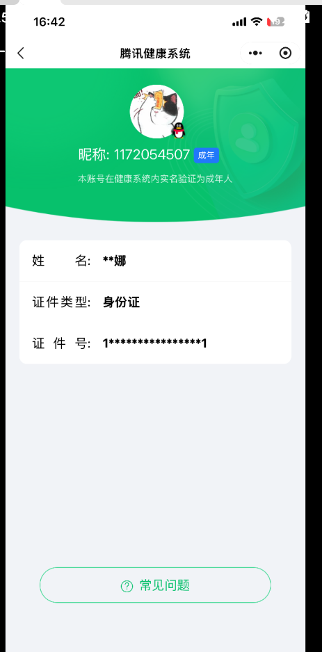 HYCMW40816火影忍者账号详情图21