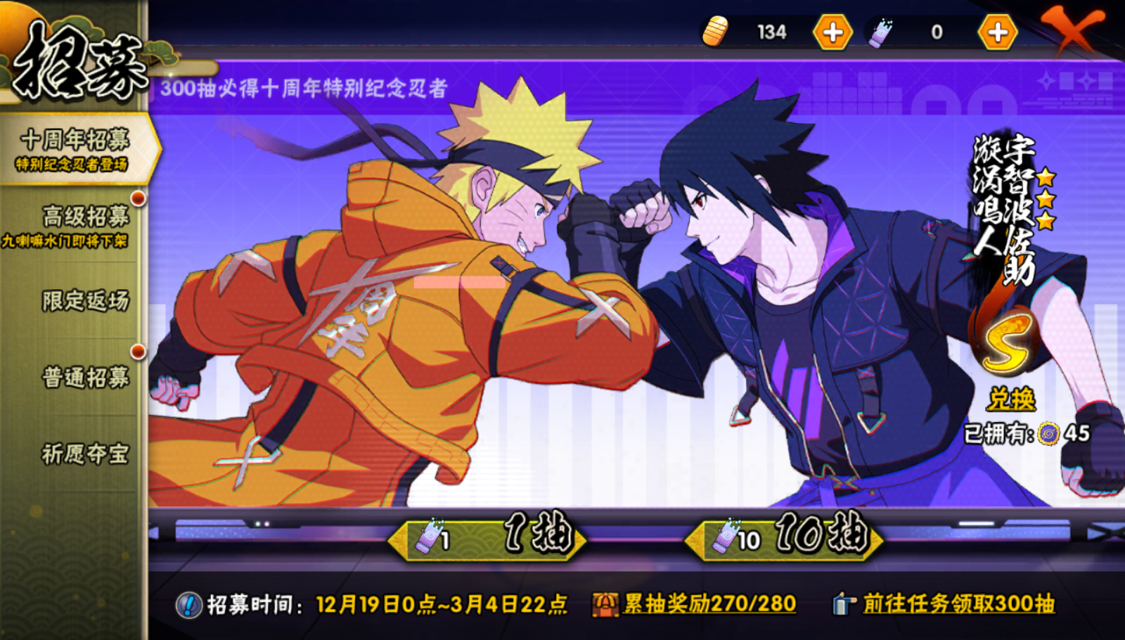 HYCMW40816火影忍者账号详情图18