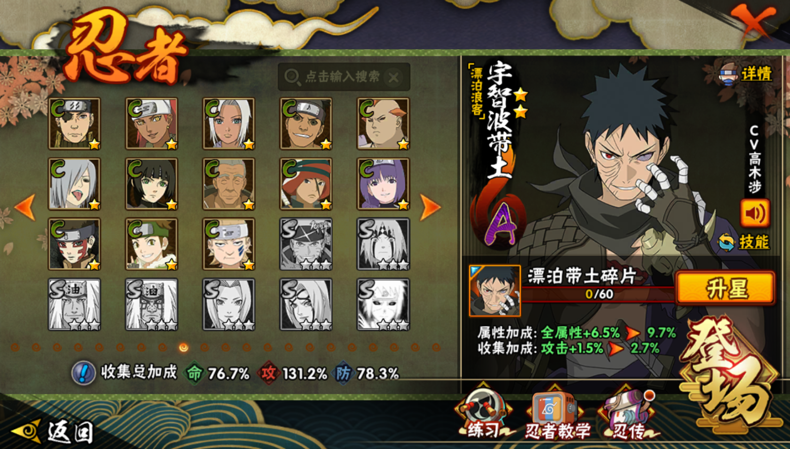 HYCMW40816火影忍者账号详情图19