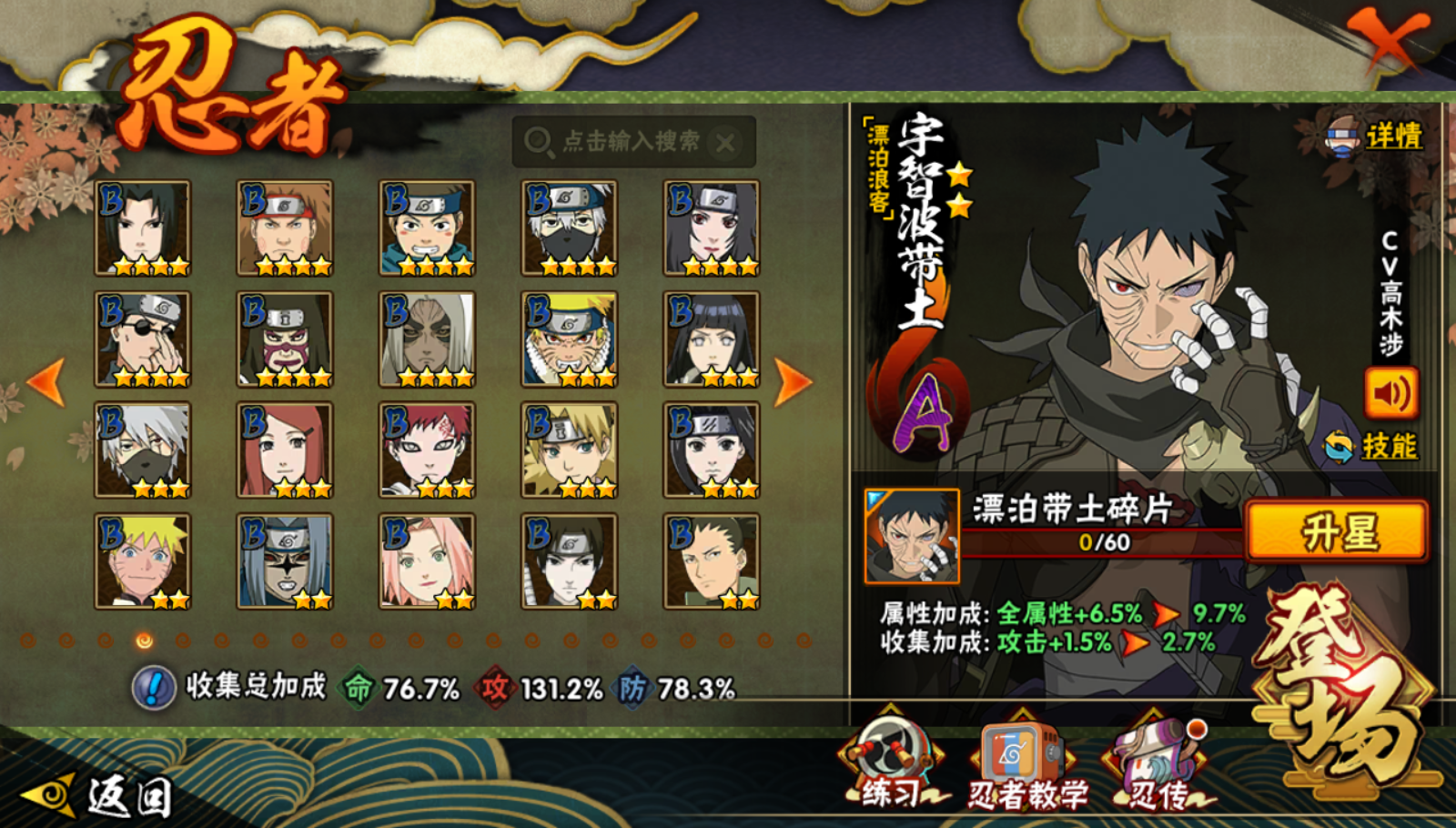 HYCMW40816火影忍者账号详情图17