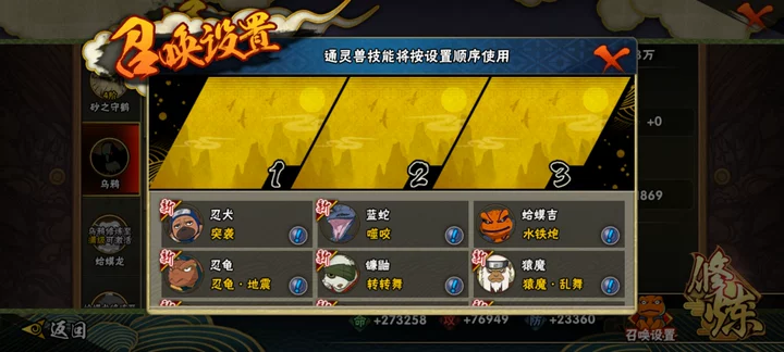 HYCMW41919火影忍者账号详情图6