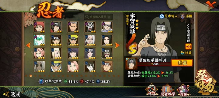 HYCMW41919火影忍者账号详情图4