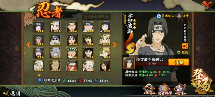 HYCMW41919火影忍者账号详情图8