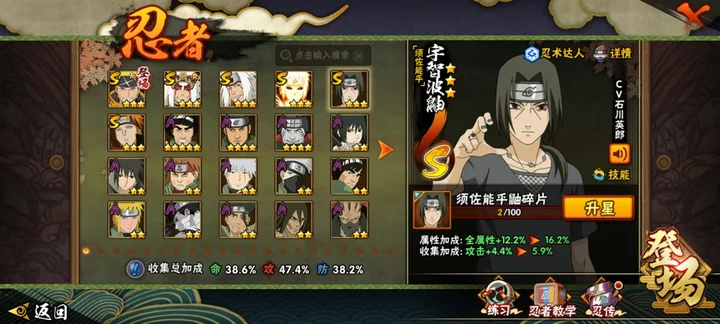 HYCMW41919火影忍者账号详情图9