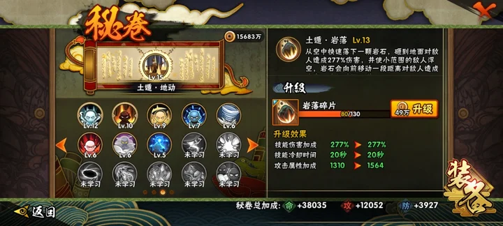 HYCMW41919火影忍者账号详情图11