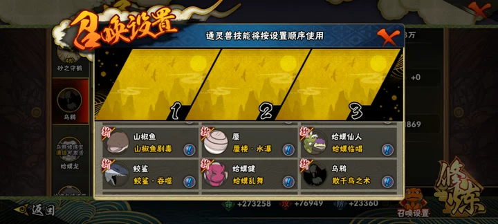 HYCMW41919火影忍者账号详情图12