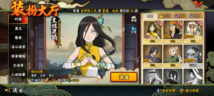 HYCMW41919火影忍者账号详情图13