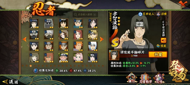 HYCMW41919火影忍者账号详情图14