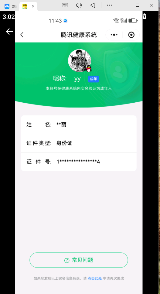 HYCMW41919火影忍者账号详情图15