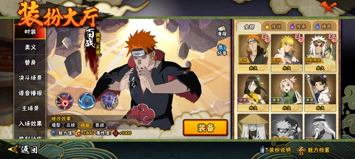 火影忍者账号安卓QQLHY013+【区服】3792
【等级】129
【S级数量】5
【A级数量】8
【B级数量】11
【