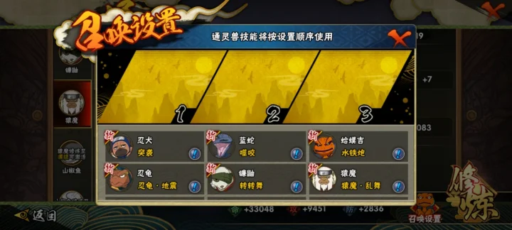 HYQM41524火影忍者账号详情图4 HYQM41524火影忍者账号详情图4