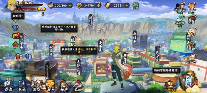 HYQM41524火影忍者账号详情图9 HYQM41524火影忍者账号详情图9