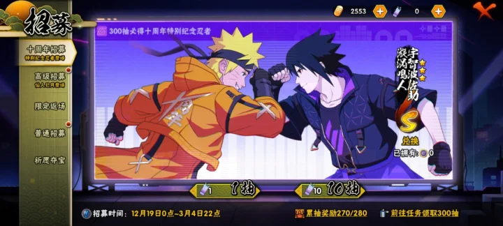 HYQM41524火影忍者账号详情图8 HYQM41524火影忍者账号详情图8