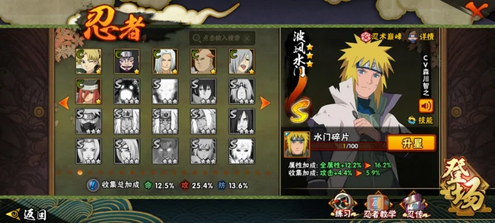 HYQM41524火影忍者账号详情图10 HYQM41524火影忍者账号详情图10