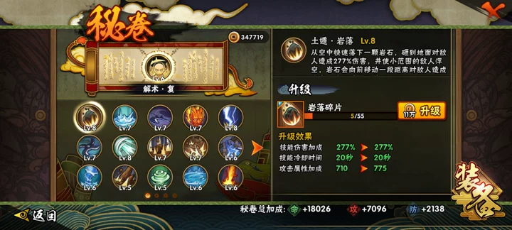 HYQM41524火影忍者账号详情图12 HYQM41524火影忍者账号详情图12