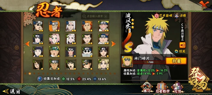 HYQM41524火影忍者账号详情图13 HYQM41524火影忍者账号详情图13