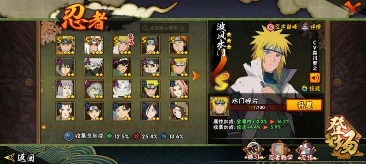 HYQM41524火影忍者账号详情图14 HYQM41524火影忍者账号详情图14