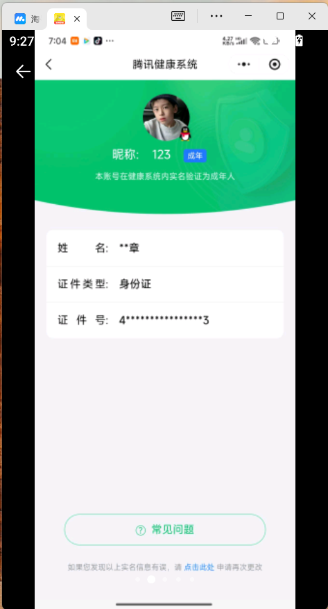 HYQM41524火影忍者账号详情图15 HYQM41524火影忍者账号详情图15