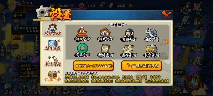 火影忍者账号安卓QQLHY018+【区服】3308
【等级】132
【S级数量】5
【A级数量】12
【B级数量】21
