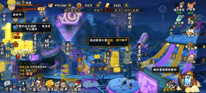 HYCMW41928火影忍者账号详情图3