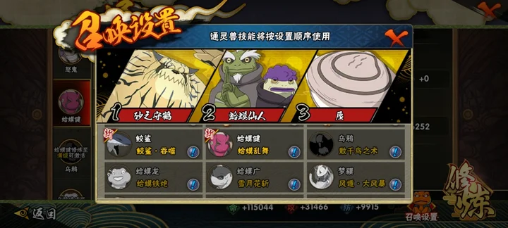 HYCMW41928火影忍者账号详情图7