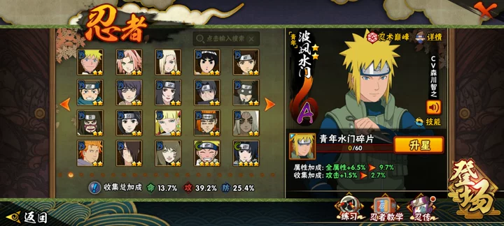 HYCMW41928火影忍者账号详情图12