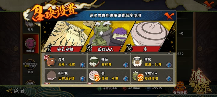 HYCMW41928火影忍者账号详情图9