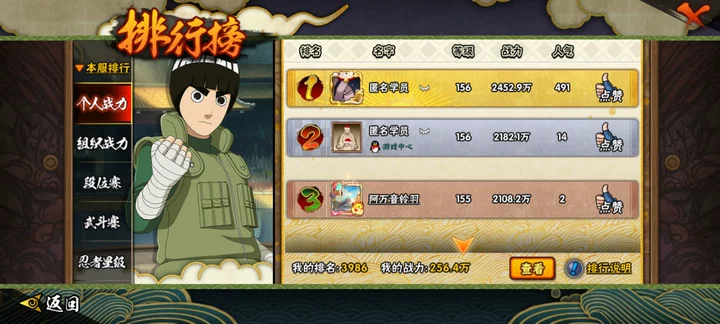 HYCMW41928火影忍者账号详情图10