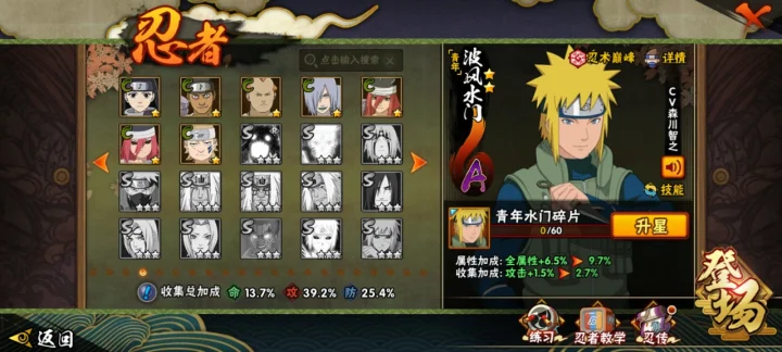 HYCMW41928火影忍者账号详情图13