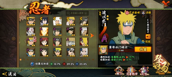 HYCMW41928火影忍者账号详情图14