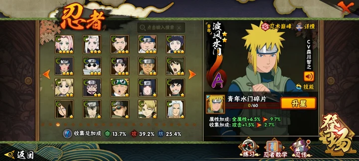 HYCMW41928火影忍者账号详情图15