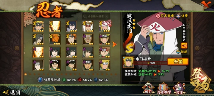 HYQM41507火影忍者账号详情图4