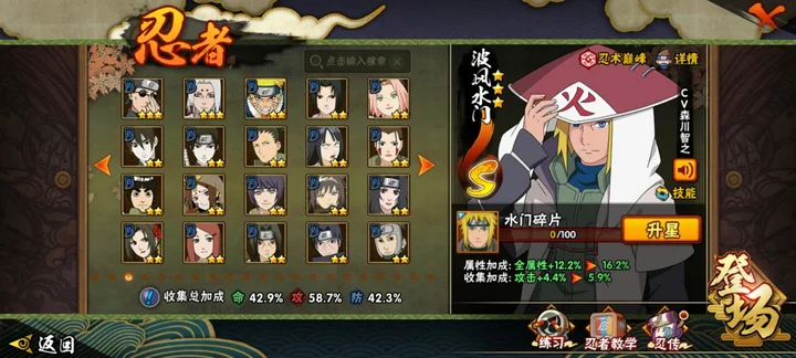 HYQM41507火影忍者账号详情图5