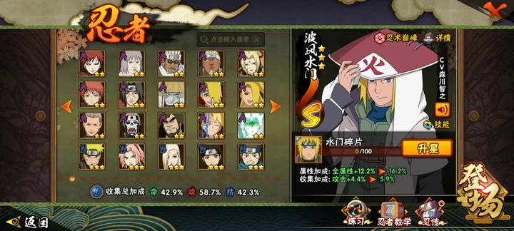 HYQM41507火影忍者账号详情图7