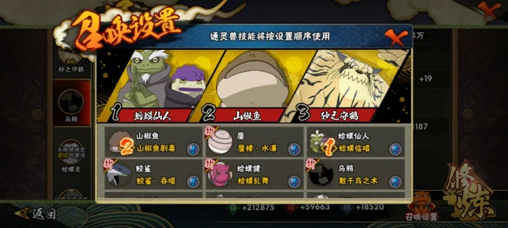 HYQM41507火影忍者账号详情图6