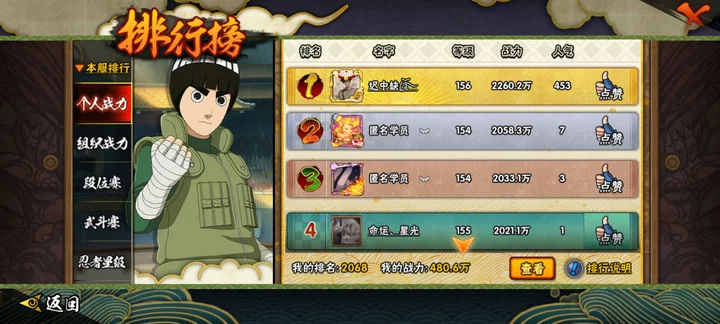 HYQM41507火影忍者账号详情图10