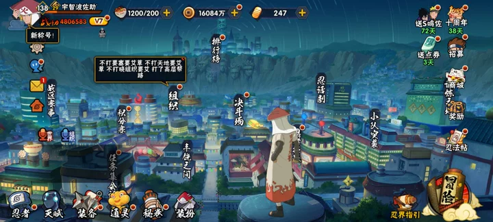 HYQM41507火影忍者账号详情图9