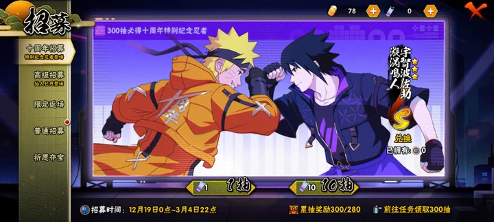 HYQM41507火影忍者账号详情图11