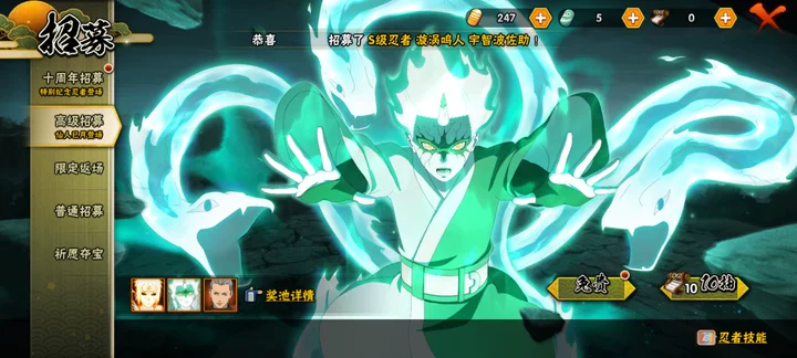 HYQM41507火影忍者账号详情图14